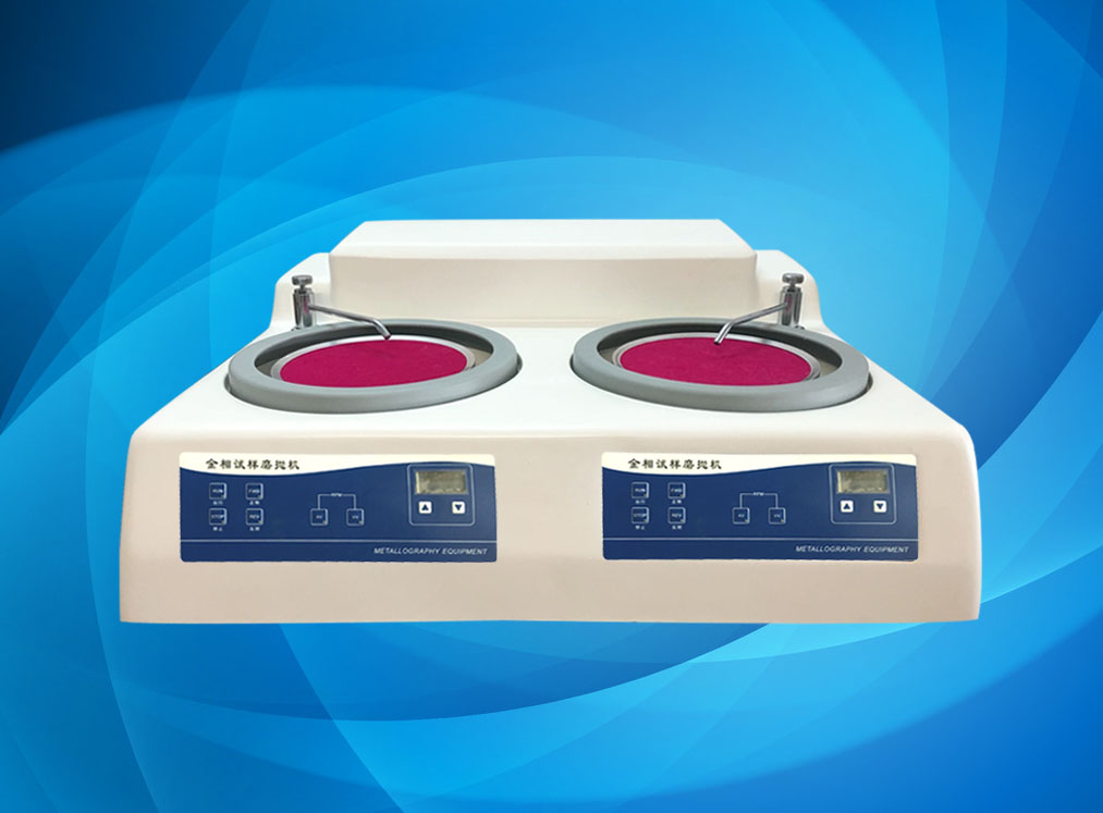 双控研磨/抛光机