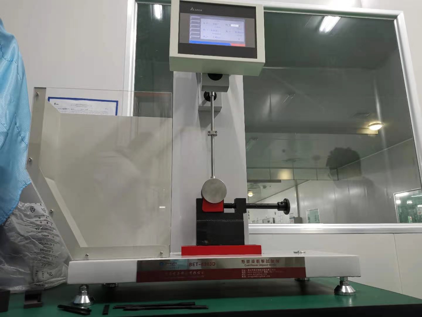 悬梁冲击试验机